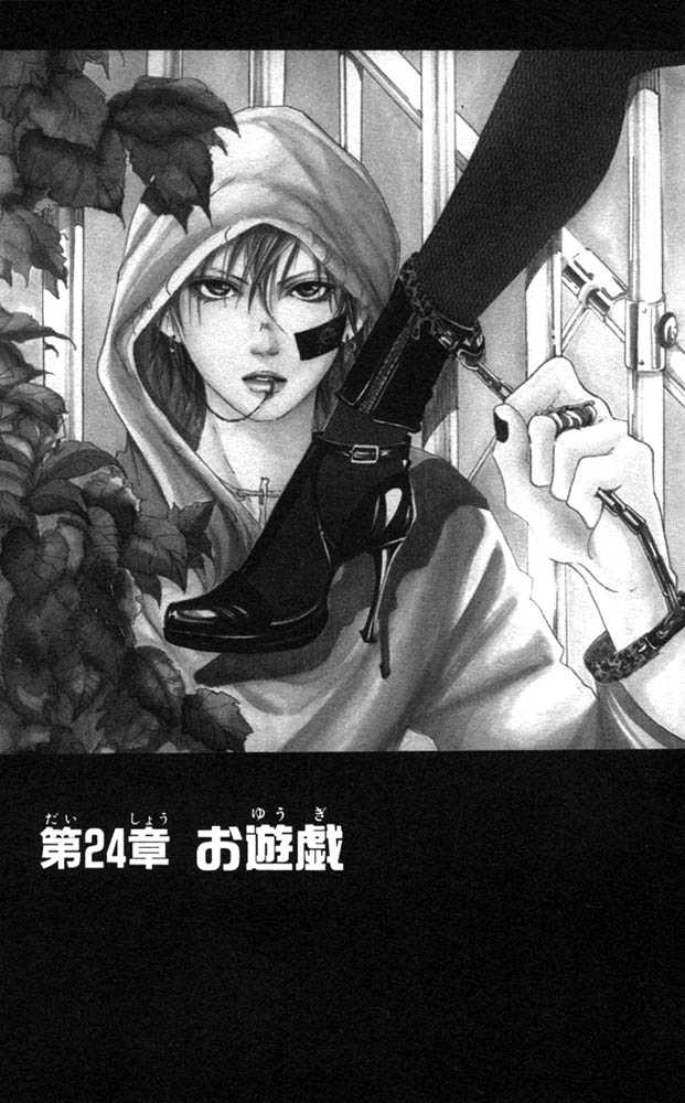 Akuma de Sourou Chapter 24 page 1 - Chapter 24
