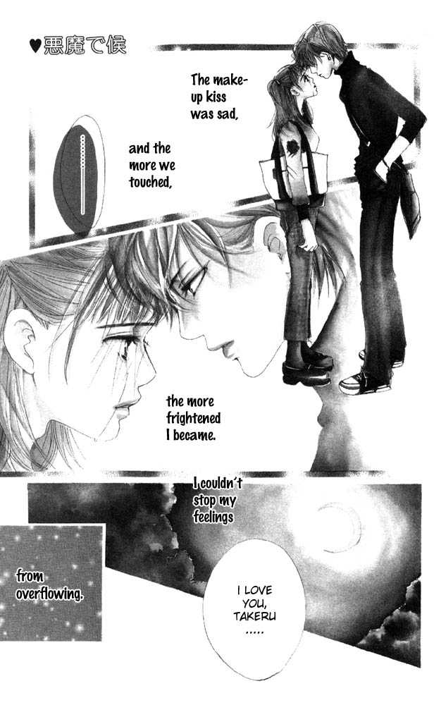 Akuma de Sourou Chapter 25 page 1 - Chapter 25