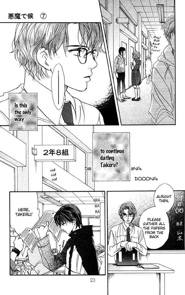 Akuma de Sourou Chapter 25 page 19 - Chapter 25
