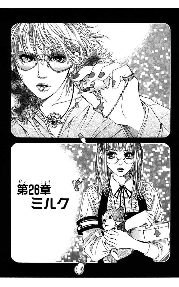 Akuma de Sourou Chapter 26 page 1 - Chapter 26