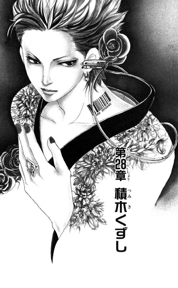 Akuma de Sourou Chapter 28 page 2 - Chapter 28