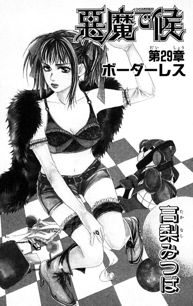 Akuma de Sourou Chapter 29 page 2 - Chapter 29