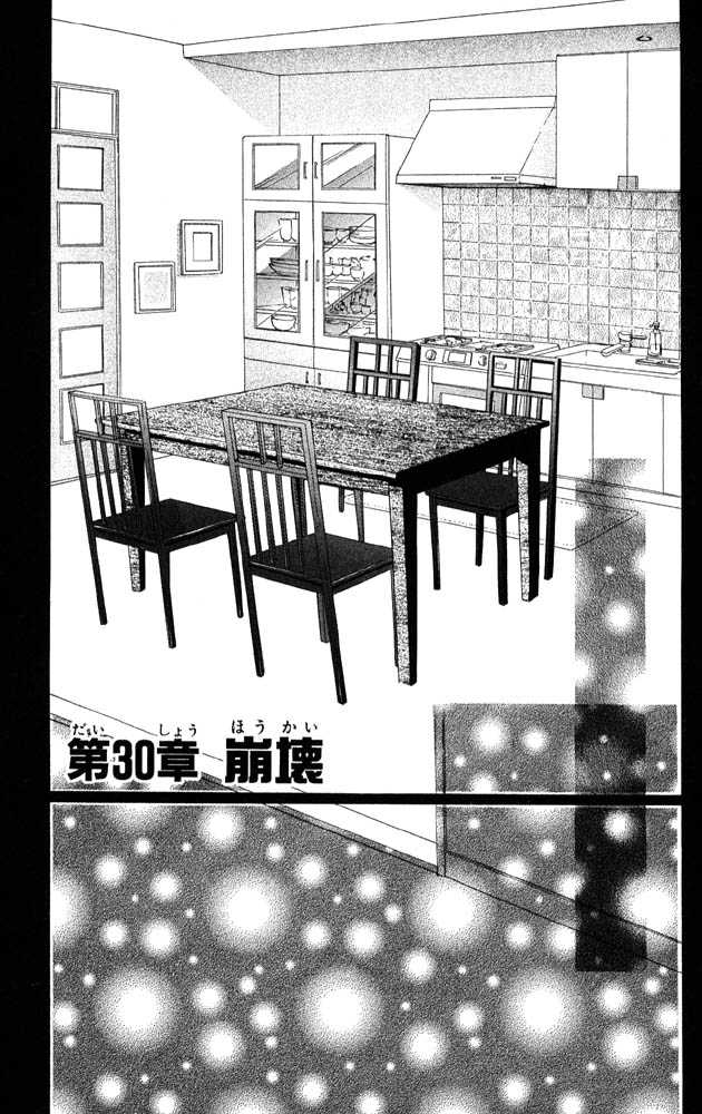 Akuma de Sourou Chapter 30 page 2 - Chapter 30
