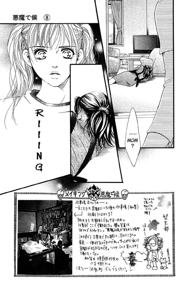 Akuma de Sourou Chapter 32 page 3 - Chapter 32