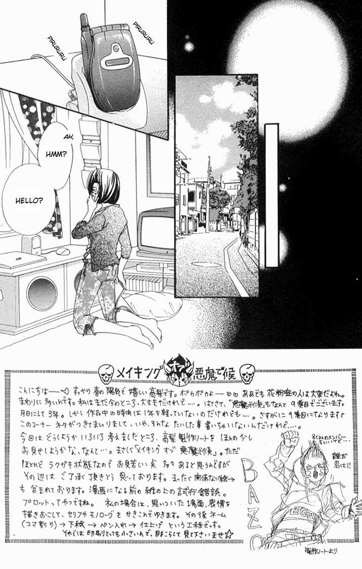 Akuma de Sourou Chapter 33 page 5 - Chapter 33