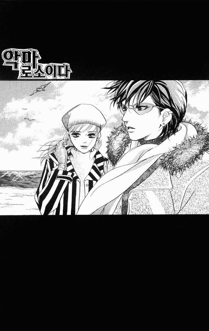Akuma de Sourou Chapter 34 page 1 - Chapter 34
