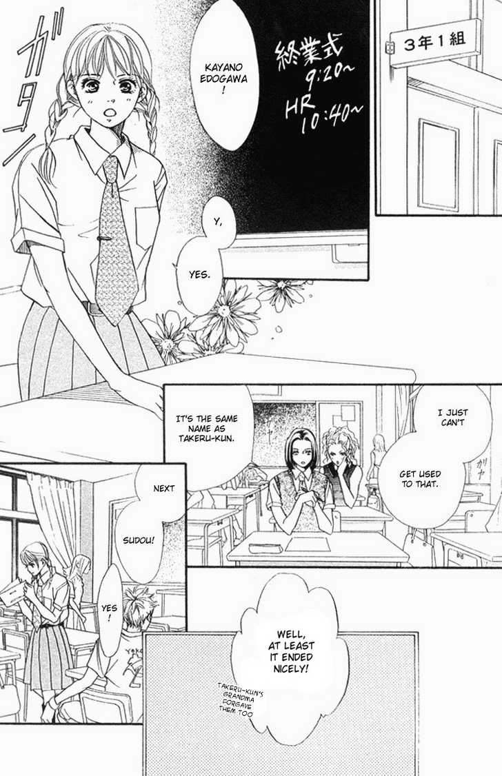 Akuma de Sourou Chapter 34 page 13 - Chapter 34