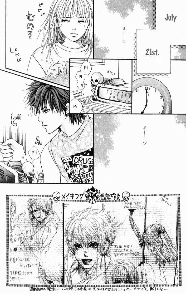 Akuma de Sourou Chapter 34 page 3 - Chapter 34