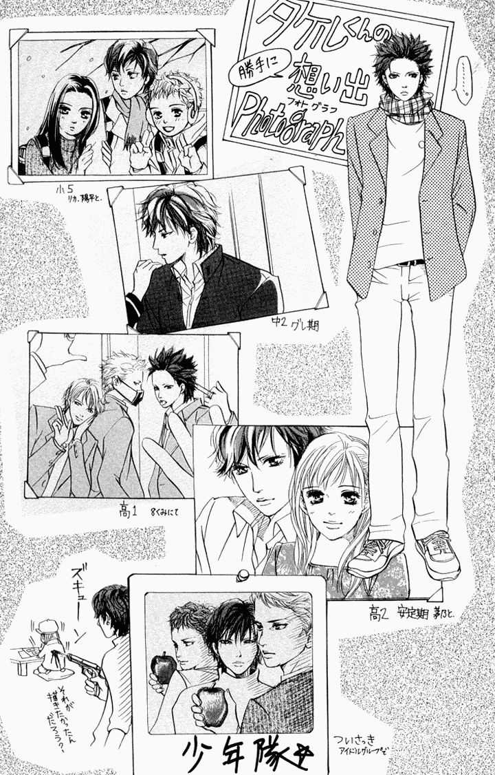 Akuma de Sourou Chapter 35 page 2 - Chapter 35