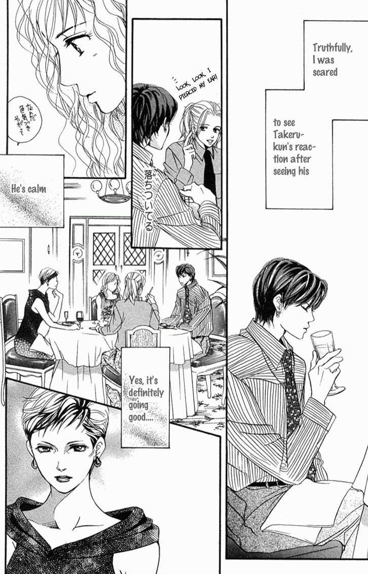 Akuma de Sourou Chapter 36 page 13 - Chapter 36