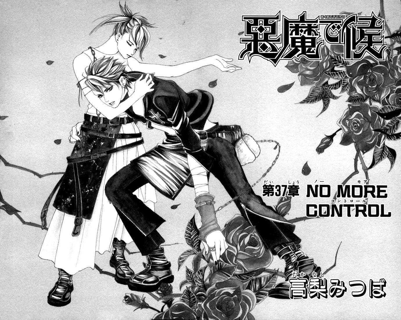 Akuma de Sourou Chapter 37 page 2 - Chapter 37 : No more control