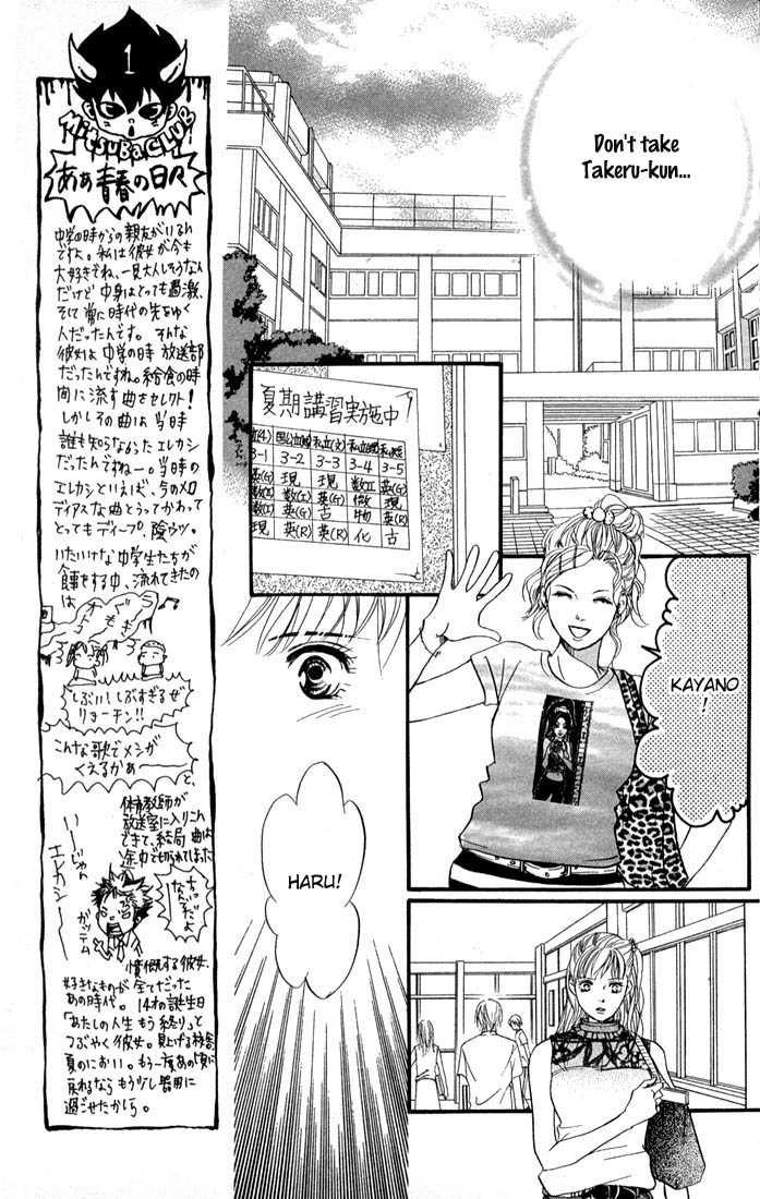 Akuma de Sourou Chapter 37 page 24 - Chapter 37 : No more control
