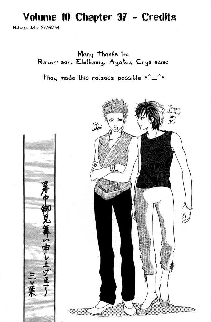 Akuma de Sourou Chapter 37 page 46 - Chapter 37 : No more control