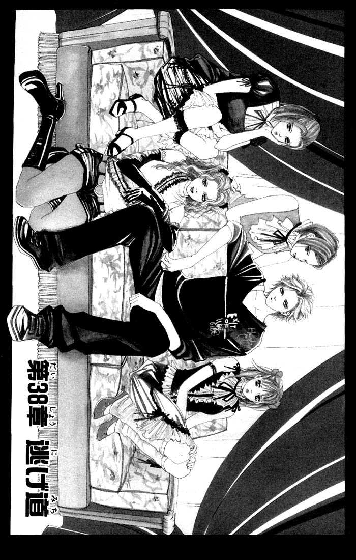 Akuma de Sourou Chapter 38 page 1 - Chapter 38