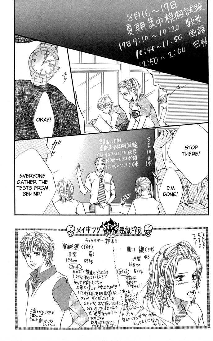 Akuma de Sourou Chapter 39 page 3 - Chapter 39 : Say you love me