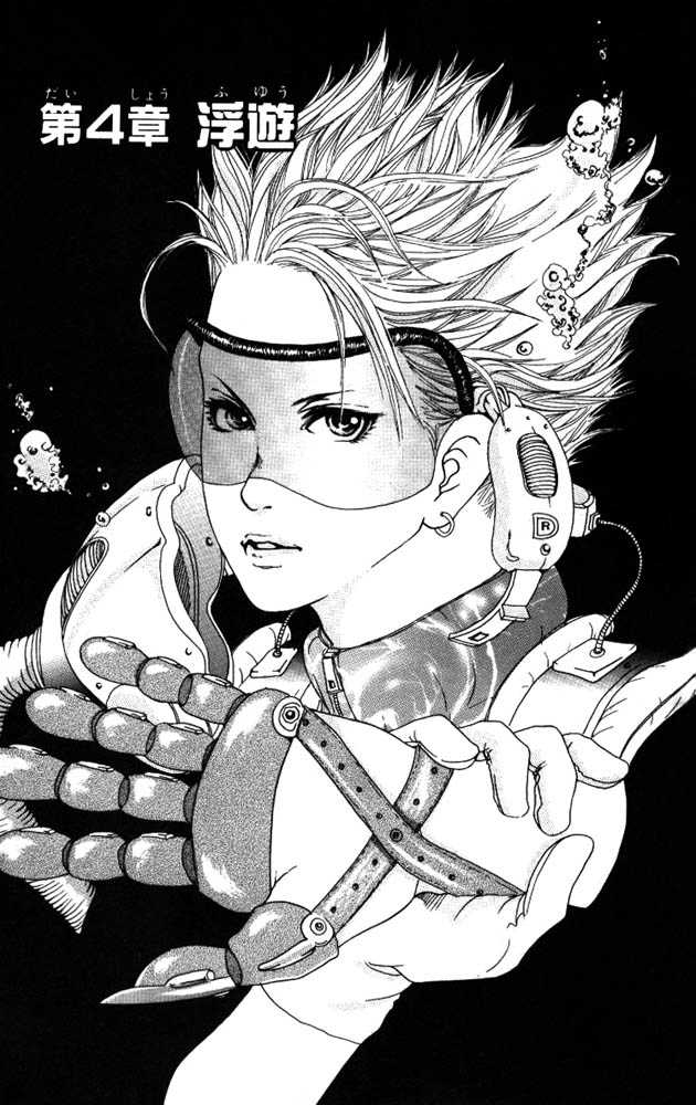 Akuma de Sourou Chapter 4.1 page 1 - Chapter 4.1