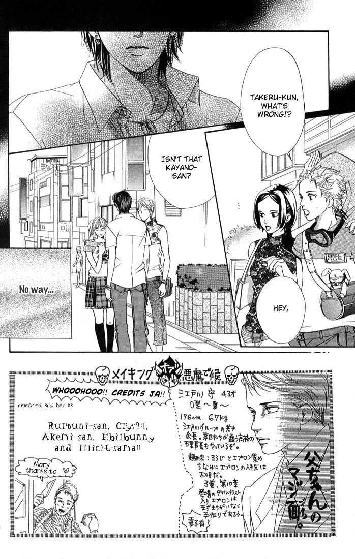 Akuma de Sourou Chapter 40 page 2 - Chapter 40