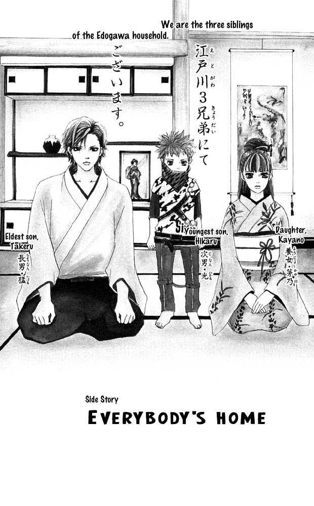 Akuma de Sourou Chapter 41.5 page 1 - Chapter 41.5 : [Side Story] EVERYBODY'S HOME