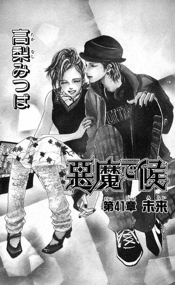 Akuma de Sourou Chapter 41 page 5 - Chapter 41
