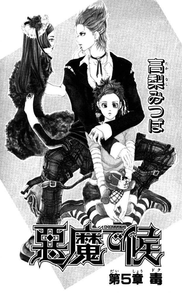 Akuma de Sourou Chapter 5.1 page 3 - Chapter 5.1