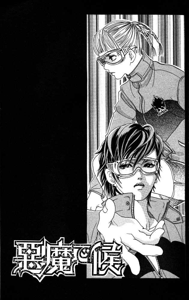 Akuma de Sourou Chapter 5.1 page 4 - Chapter 5.1