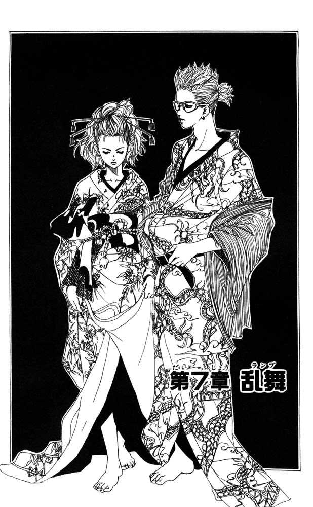 Akuma de Sourou Chapter 7 page 2 - Chapter 7