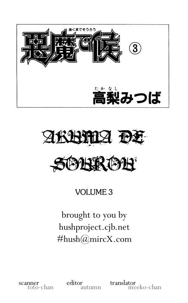 Akuma de Sourou Chapter 9 page 1 - Chapter 9