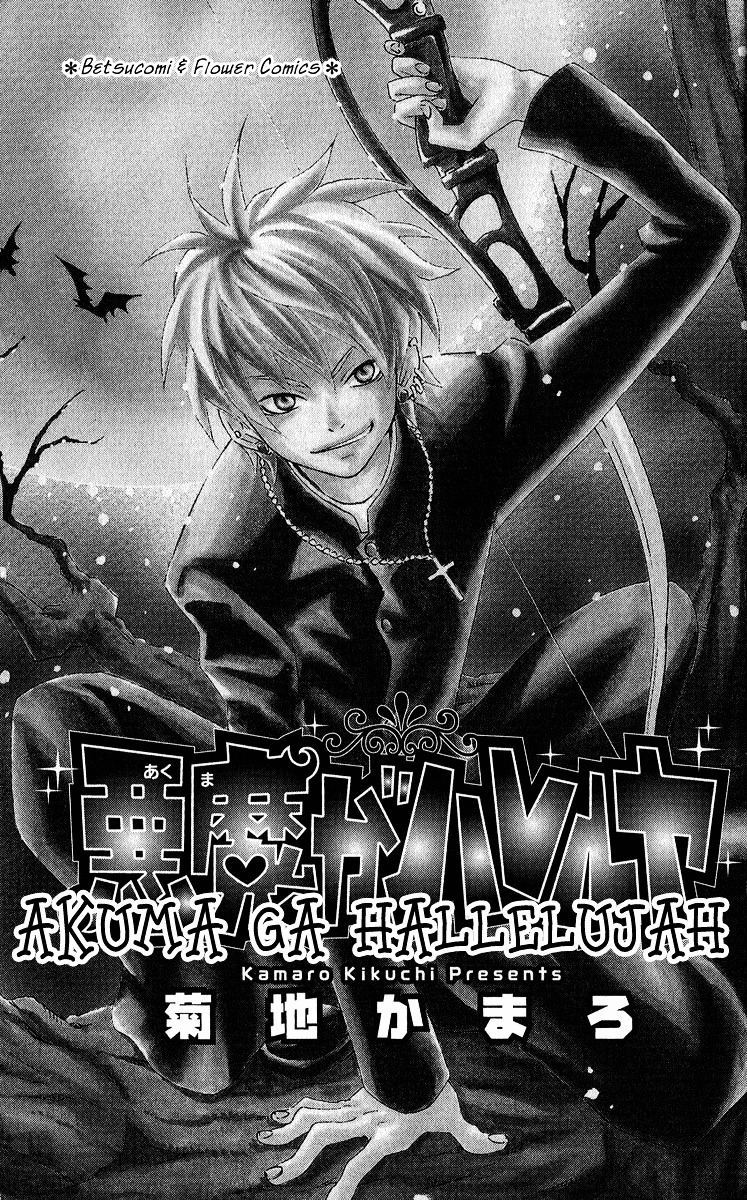Akuma ga Hallelujah Chapter 1 page 3 - Chapter 1 : Akuma ga Hallelujah
