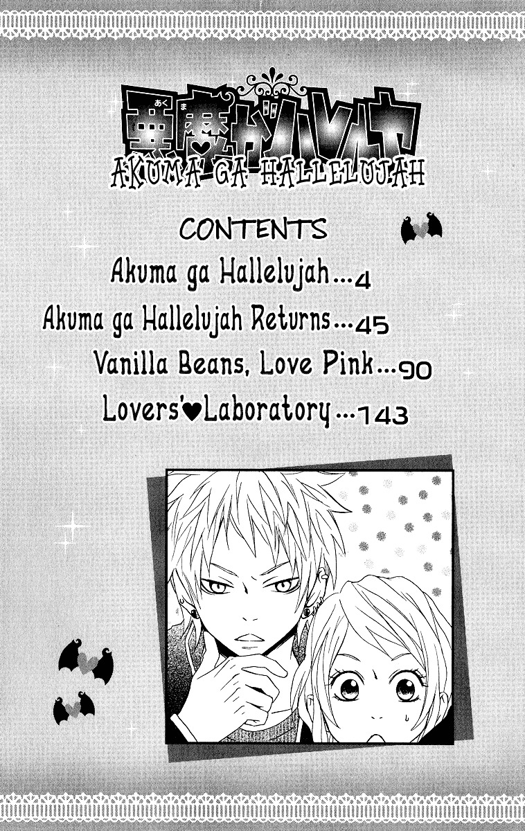 Akuma ga Hallelujah Chapter 1 page 4 - Chapter 1 : Akuma ga Hallelujah