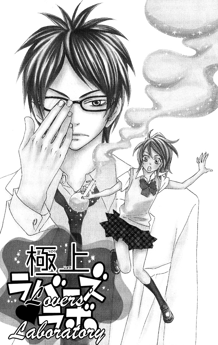 Akuma ga Hallelujah Chapter 4 page 3 - Chapter 4 : Lover's Laboratory [End]