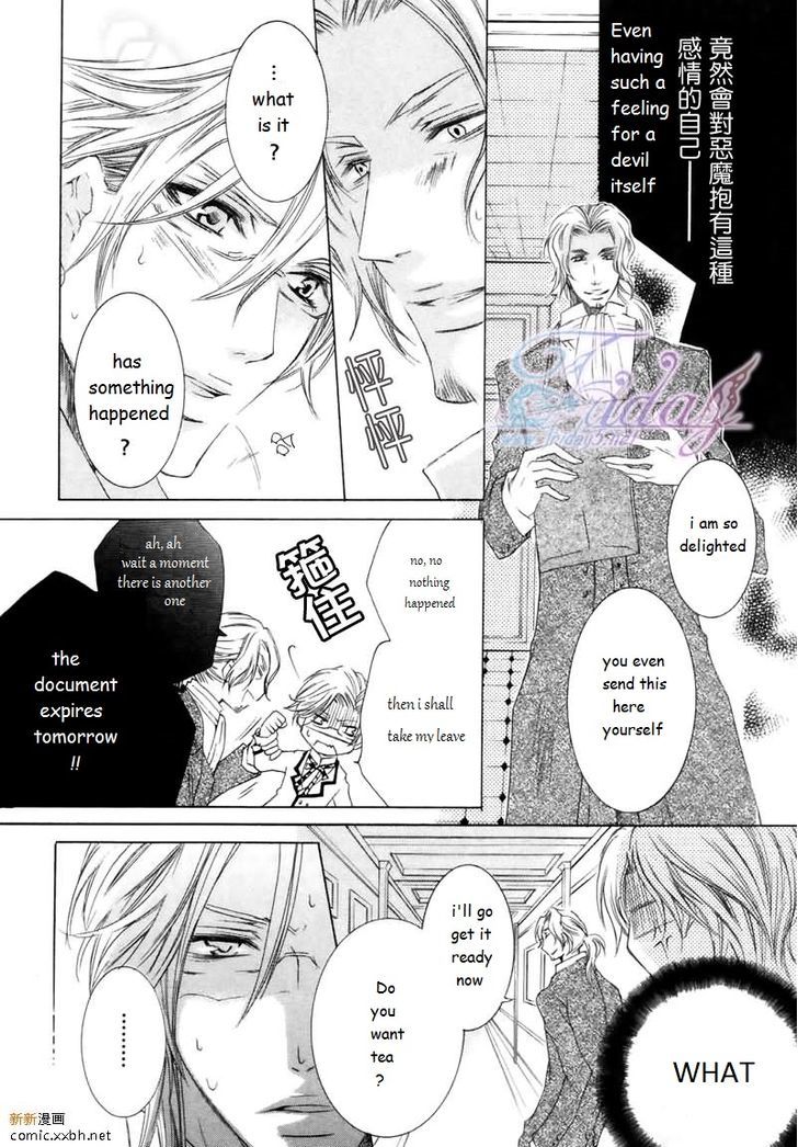 Akuma Game Chapter 3 page 17 - Chapter 3 : chapter 3