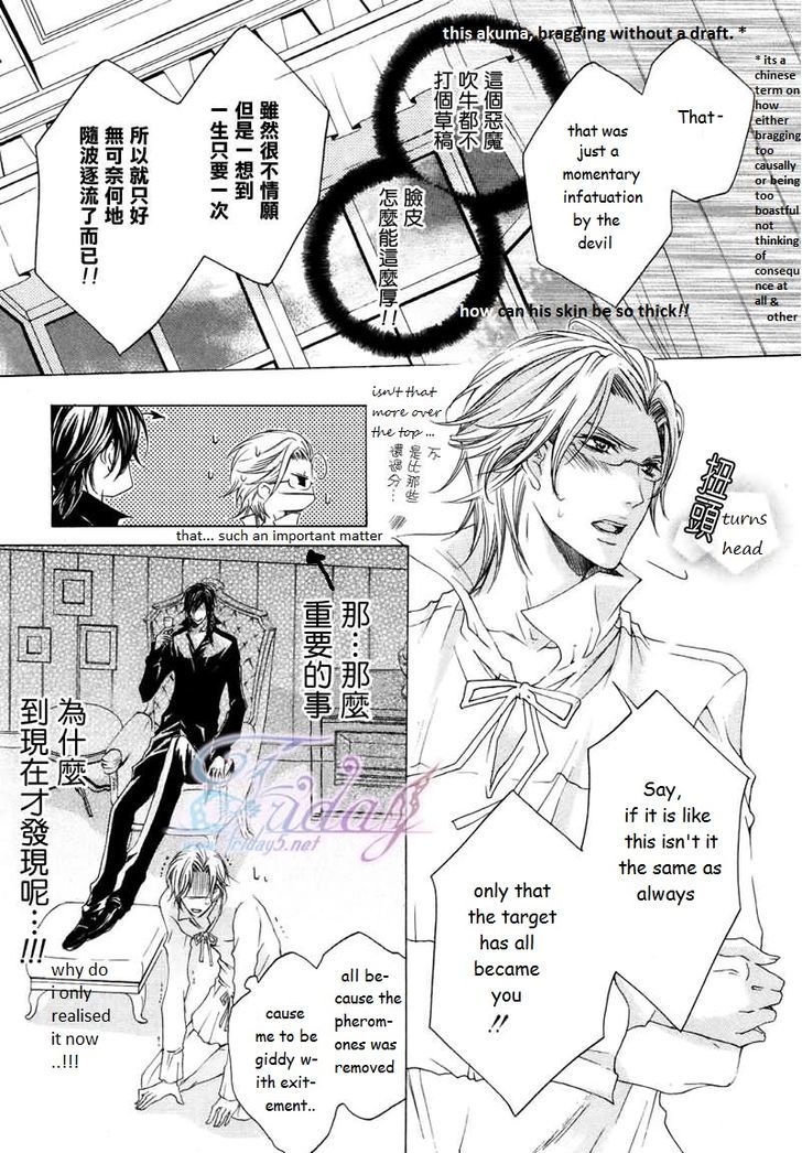 Akuma Game Chapter 3 page 6 - Chapter 3 : chapter 3