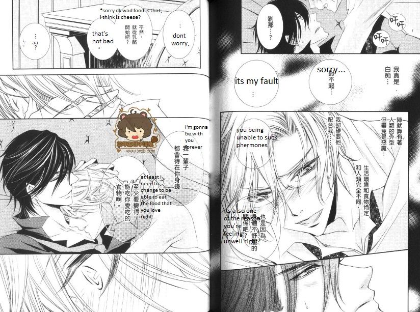Akuma Game Chapter 9.1 page 6 - Chapter 9.1