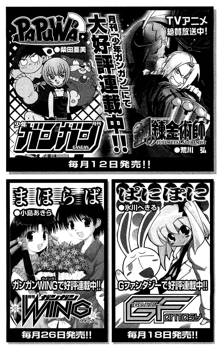 Akuma Jiten Chapter 29.5 page 16 - Chapter 29.5
