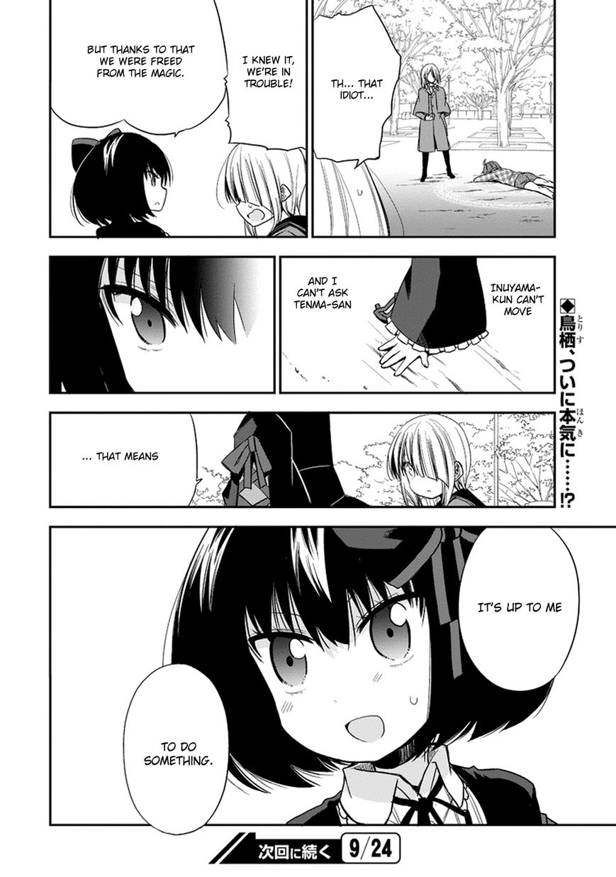 Akuma mo Fumu o Osoreru Tokoro Chapter 10 page 14 - Chapter 10