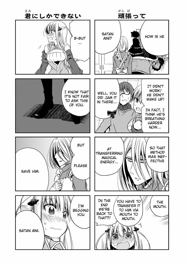 Akuma mo Fumu o Osoreru Tokoro Chapter 14 page 17 - Chapter 14