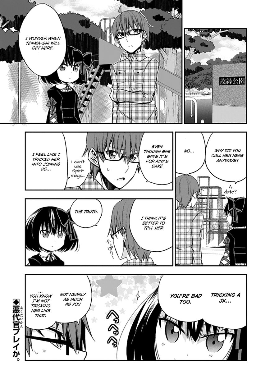 Akuma mo Fumu o Osoreru Tokoro Chapter 7 page 1 - Chapter 7