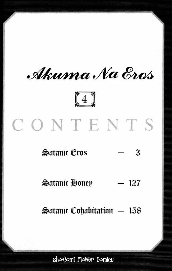 Akuma na Eros Chapter 12 page 4 - Chapter 12