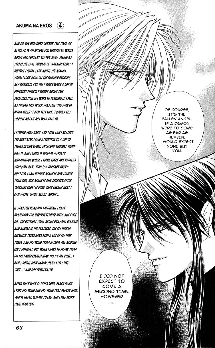 Akuma na Eros Chapter 13 page 32 - Chapter 13