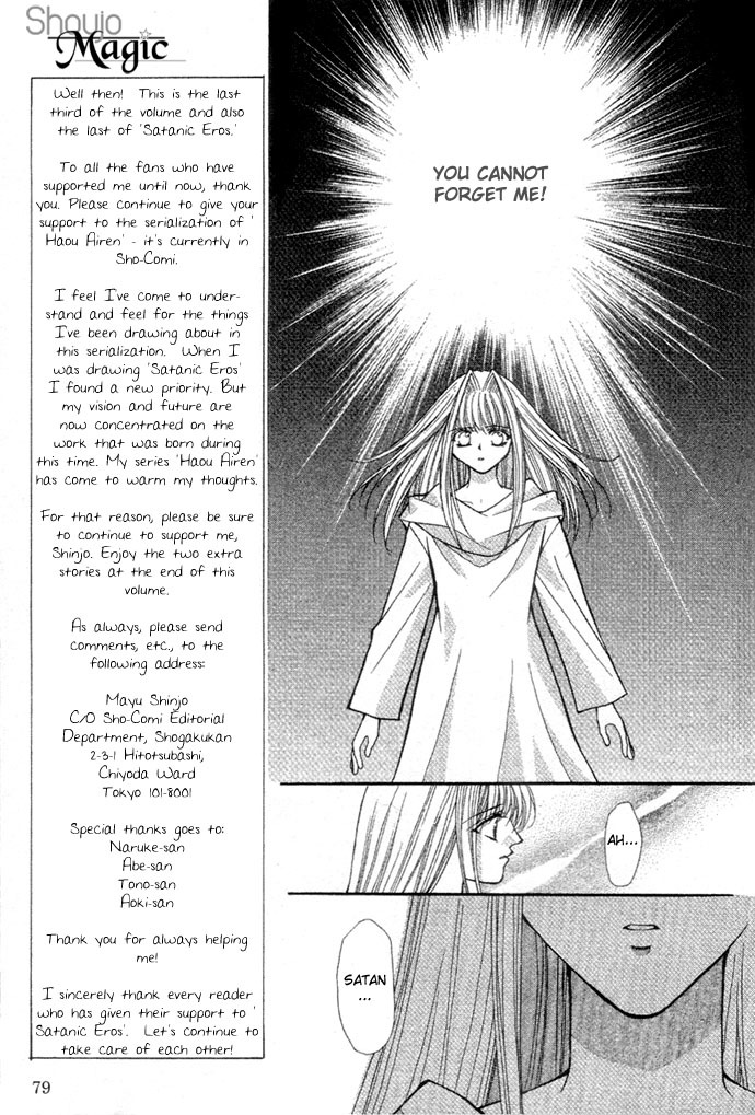 Akuma na Eros Chapter 14 page 16 - Chapter 14