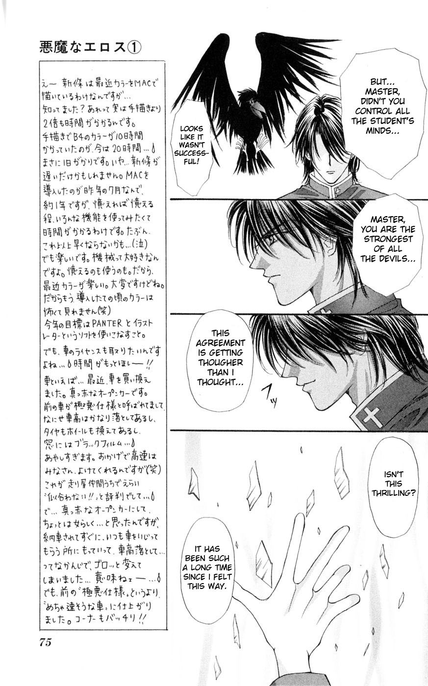 Akuma na Eros Chapter 2 page 20 - Chapter 2