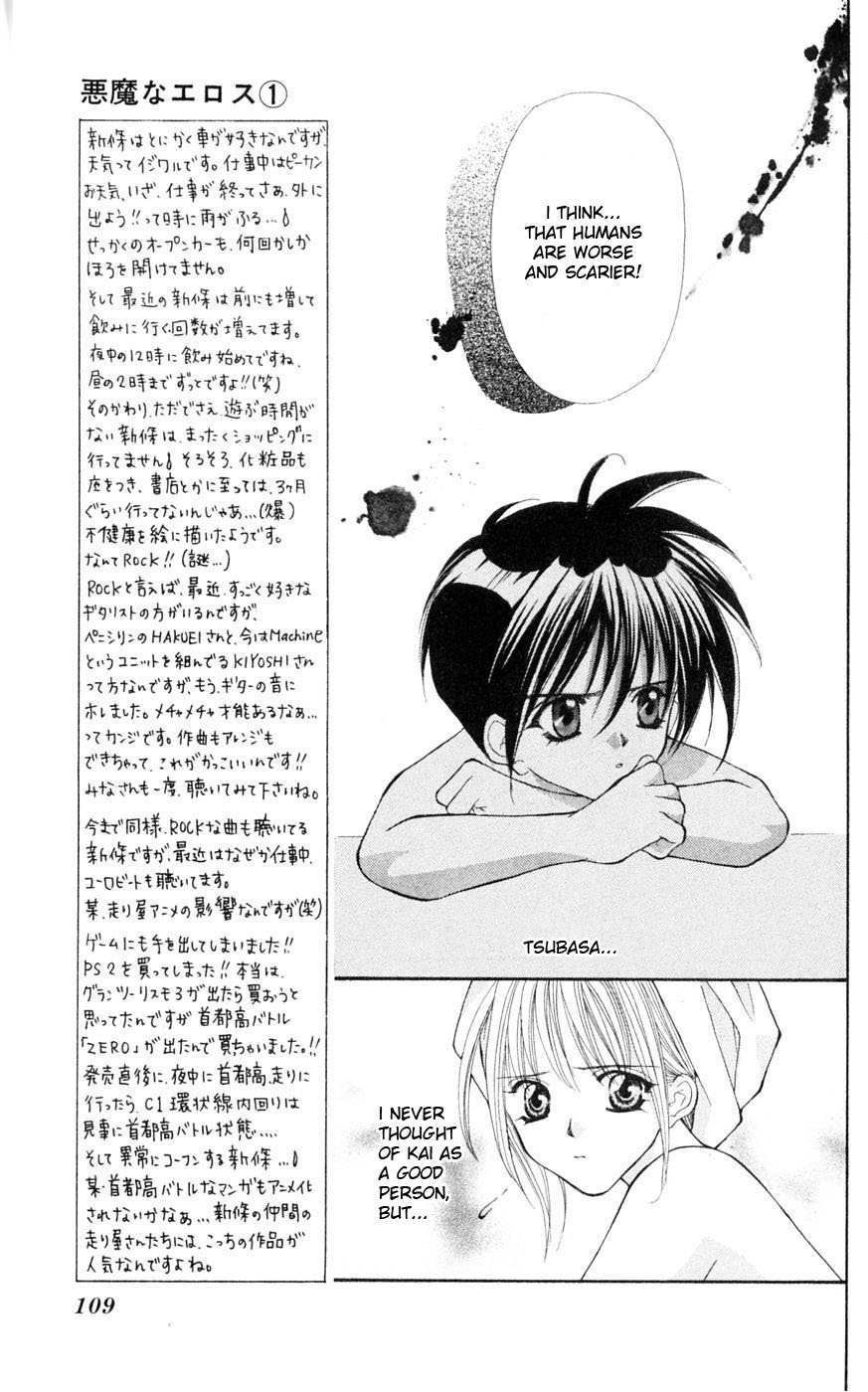 Akuma na Eros Chapter 3 page 15 - Chapter 3