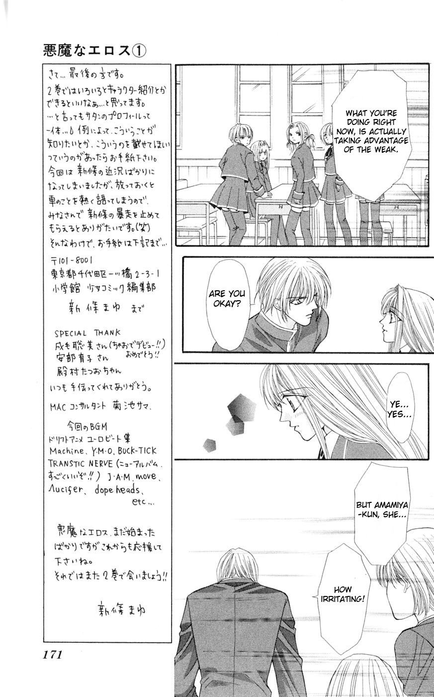 Akuma na Eros Chapter 3 page 77 - Chapter 3