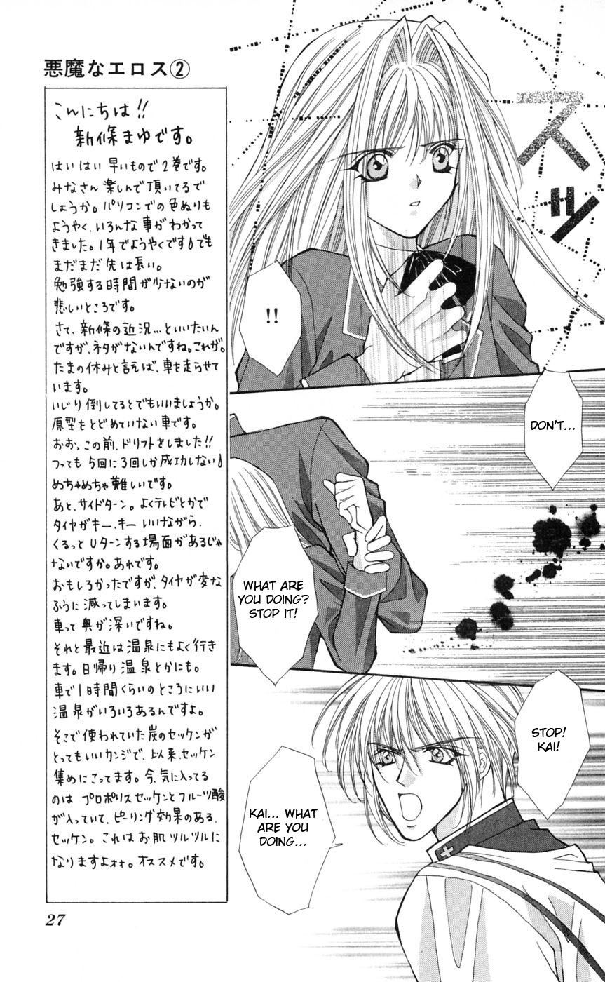 Akuma na Eros Chapter 4 page 26 - Chapter 4