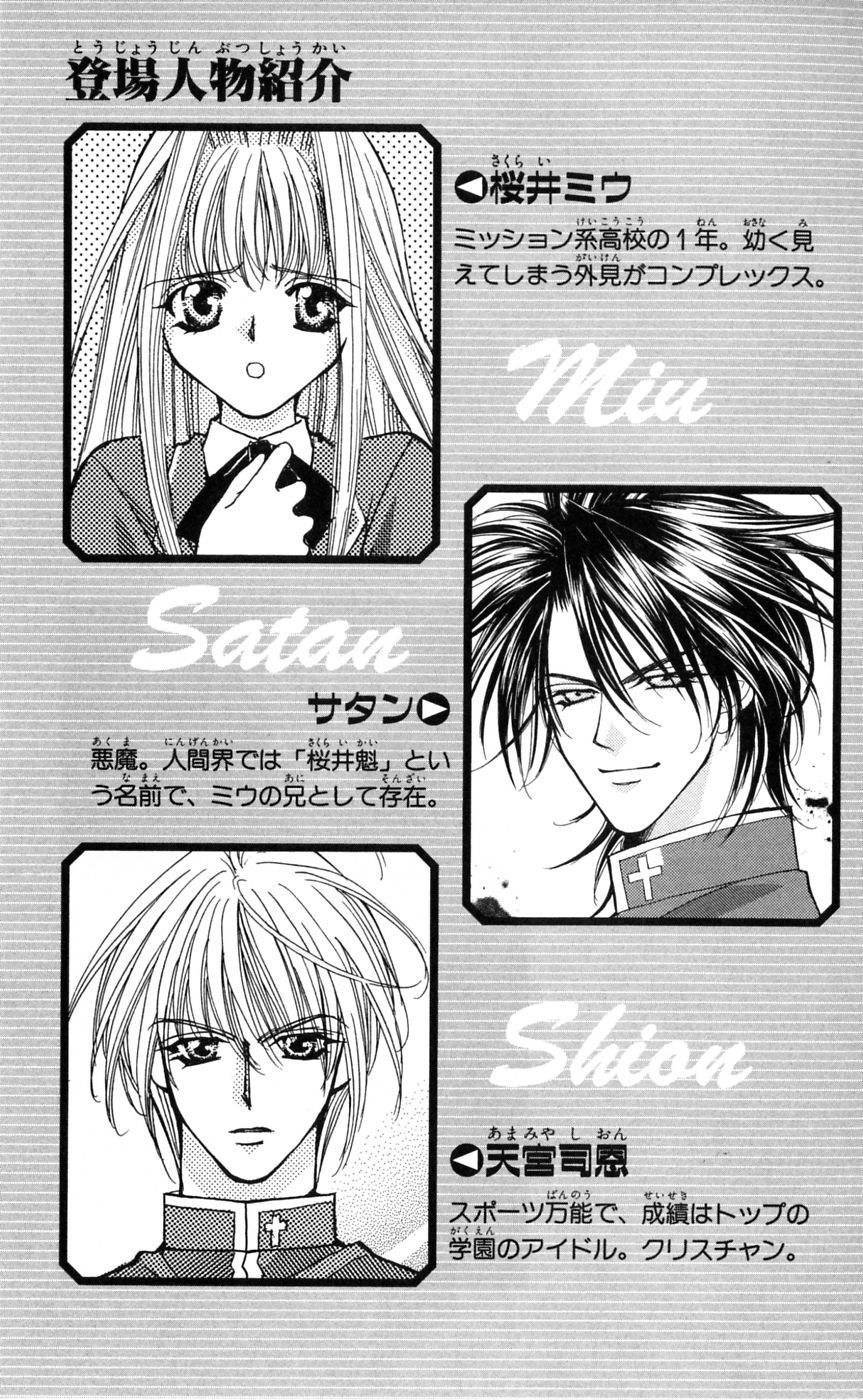 Akuma na Eros Chapter 4 page 4 - Chapter 4