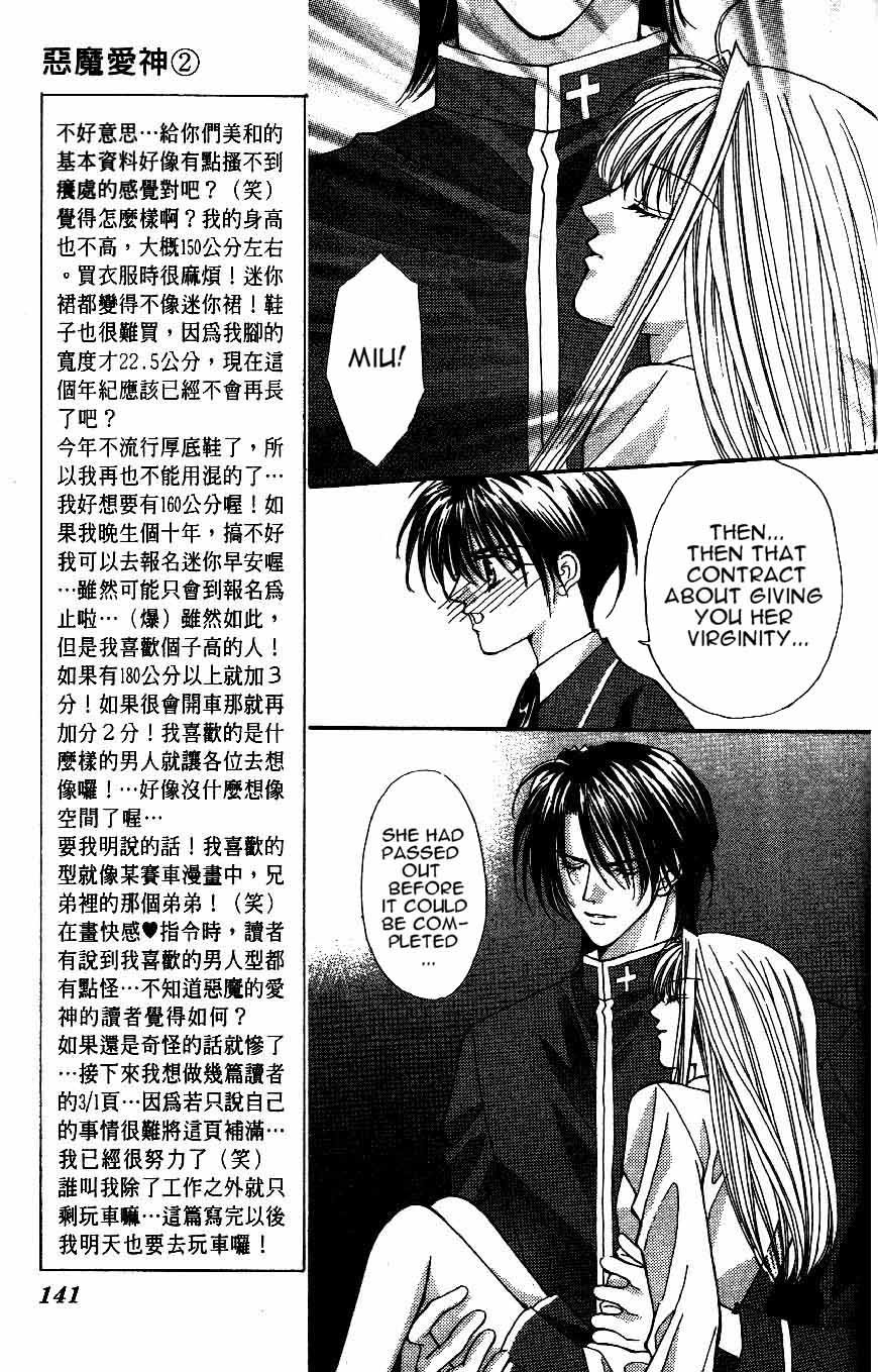 Akuma na Eros Chapter 6 page 25 - Chapter 6