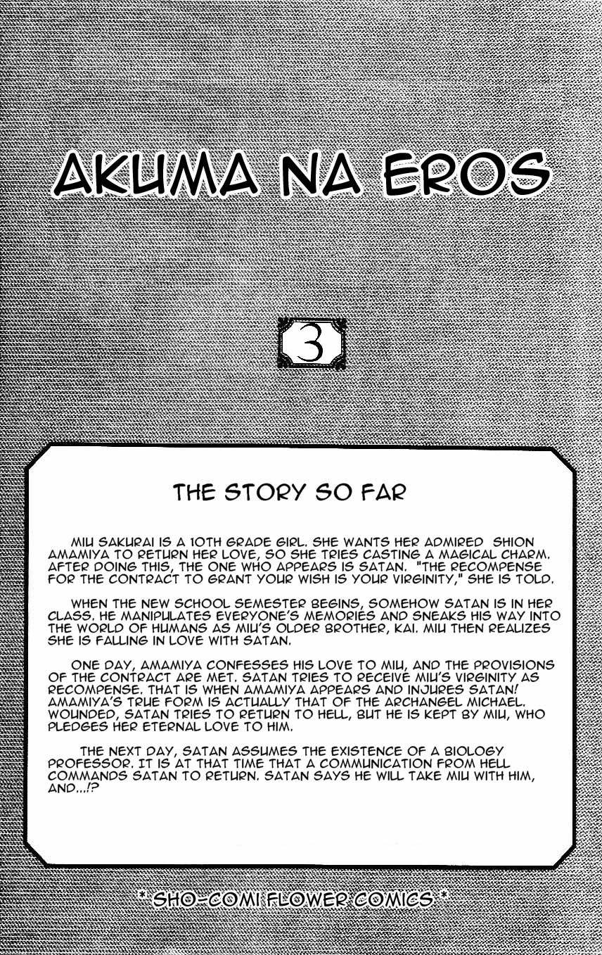 Akuma na Eros Chapter 8 page 3 - Chapter 8