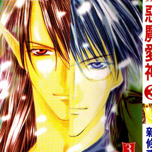 Akuma na Eros Chapter 8 cover