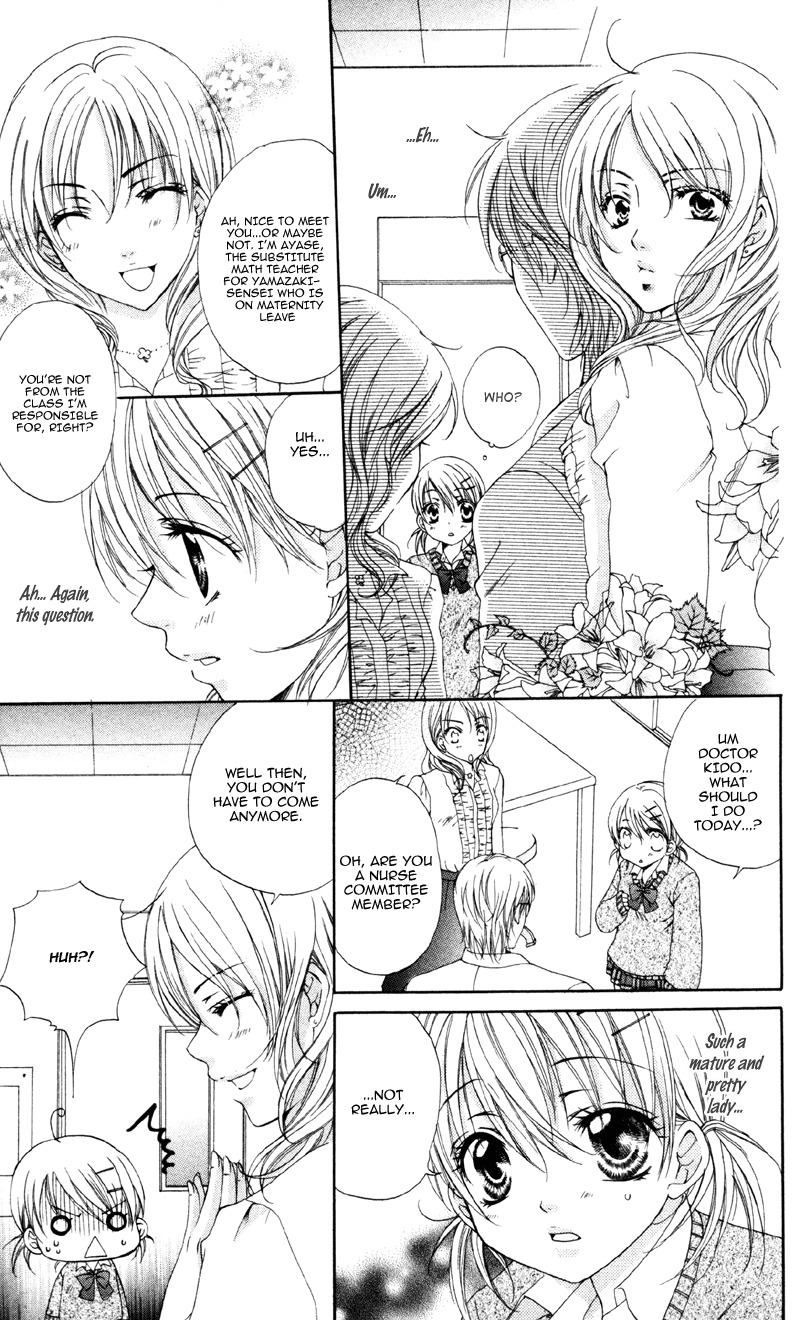 Akuma na Kuchibiru Chapter 2 page 15 - Chapter 2: Shoakuma Drops