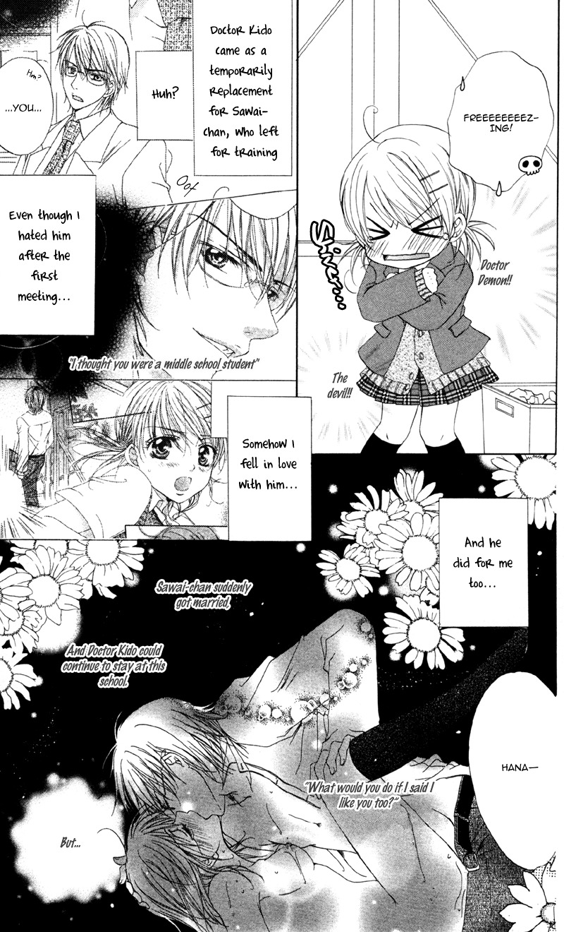 Akuma na Kuchibiru Chapter 2 page 7 - Chapter 2: Shoakuma Drops